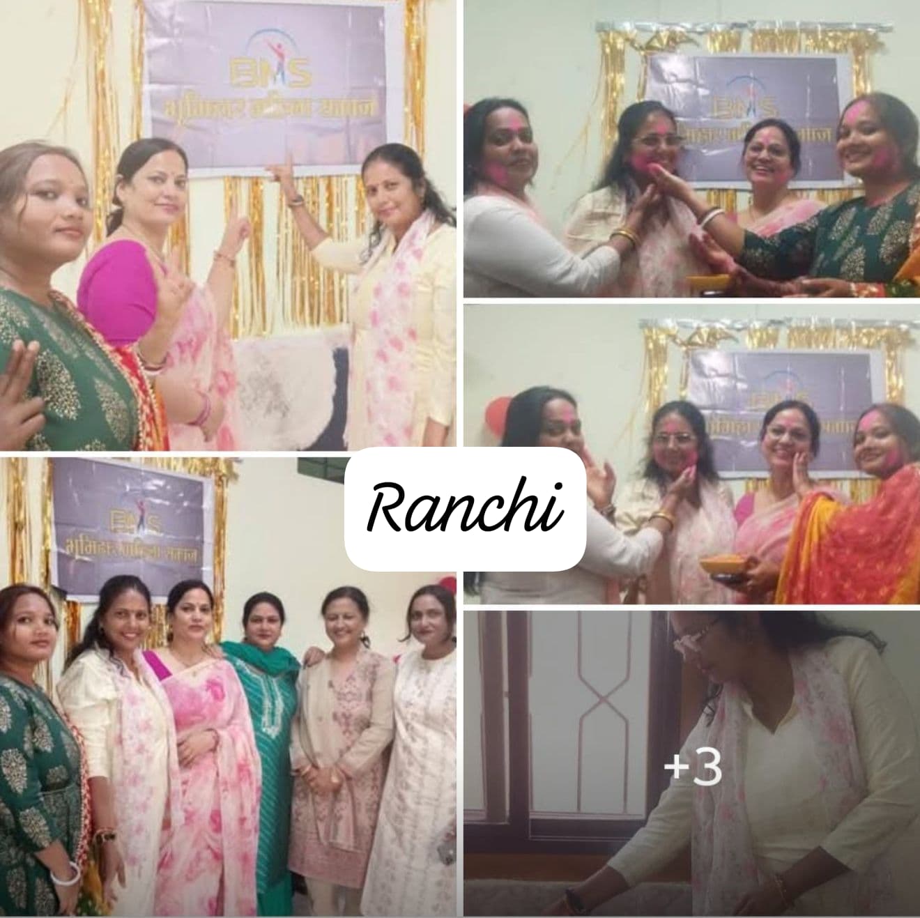 रांची
